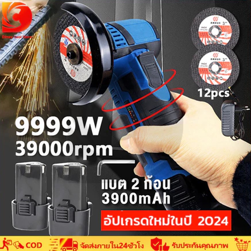 เครื่องเจียร์ไร้สาย เจียร์แบต เจียร์มินิ 3 นิ้ว รุ่น 12V เครื่องบดมุมมินิ Brushless เครื่องขัดไร้สาย เครื่องเจียร์