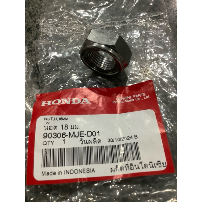 น็อตแกนล้อหลัง+แหวนลองcb650f /cbr650rปี13-24แท้เบิกศูนย์