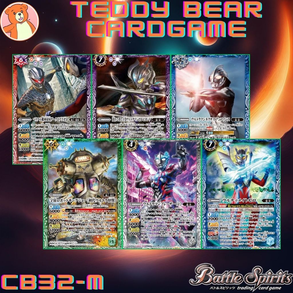 Battle Spirits(JP)CB32: Ultraman -Imagination Power Single Card (M)