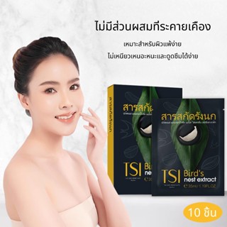 มาส์กเพิ่มความชุ่มชื้นด้วยส่วนผสมสารสกัดจากรังนก ให้ความชุ่ม…
