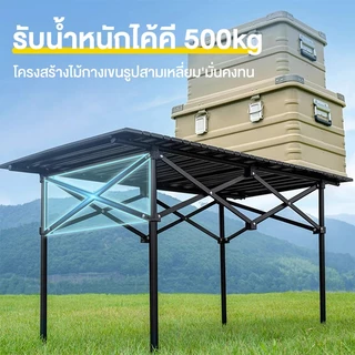 โต๊ะพับได้ โต๊ะแคมป์ปิ้ง โครงอลู มิเนียมรับน้ำหนักได้200KG โต๊ะเอนกประสงค์ Folding table โต๊ะพกลางแจ้งแบบพกพา พกพาสะดว
