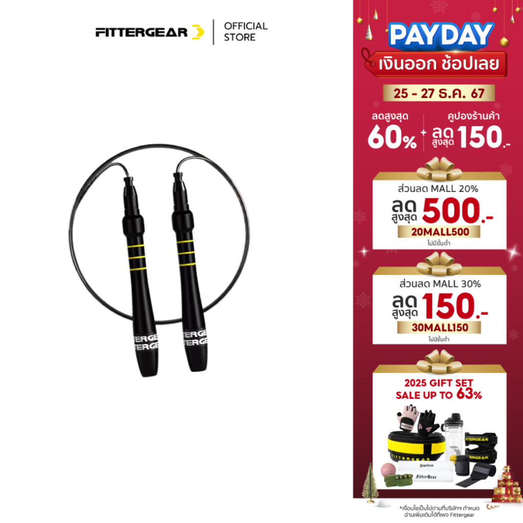 FITTERGEAR - WEIGHT BEARINGE ROPE REV เชือกกระโดด ความเร็วสูง ออกกำลังกาย