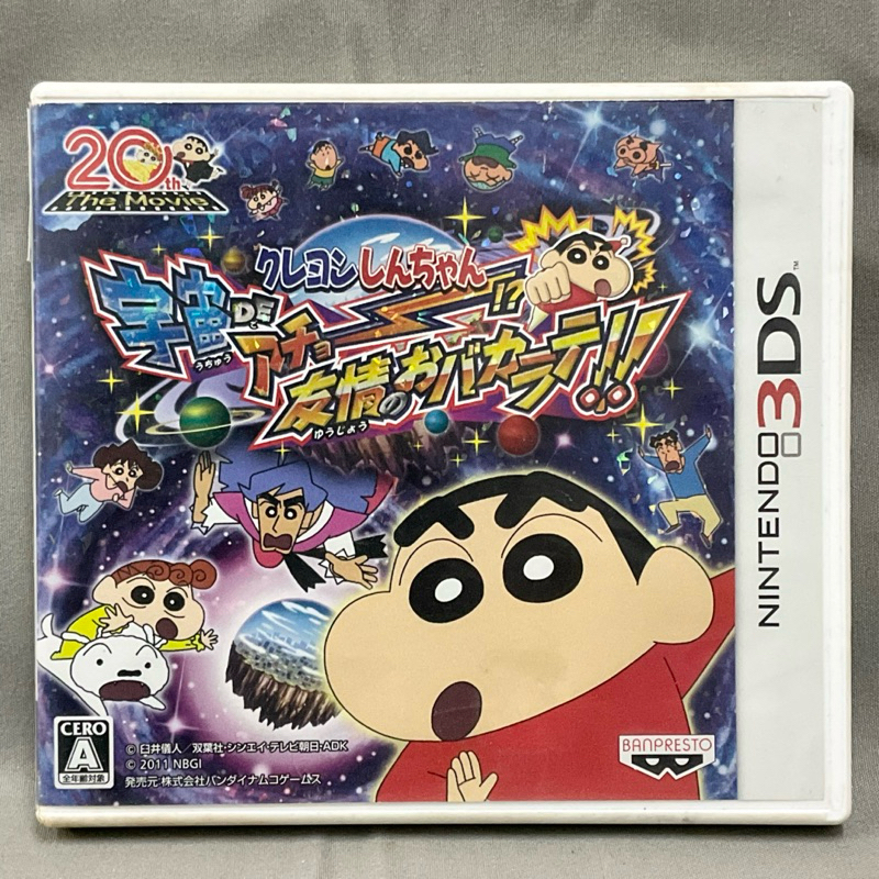 ตลับแท้ [3DS] Crayon Shin-Chan: Uchuu de Achoo!? Yuujou no Oba-Karate!! (CTR-P-ACHJ)