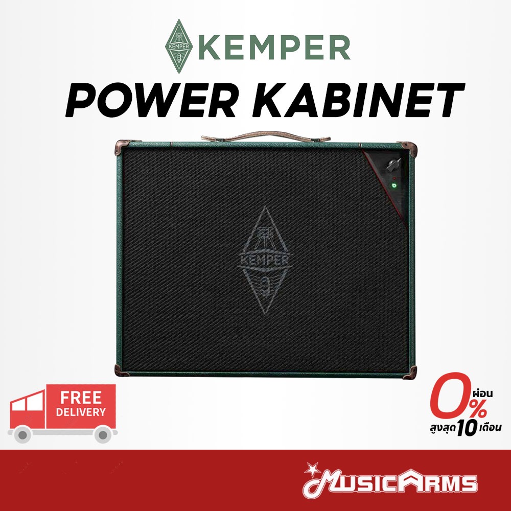 KEMPER Power Kabinet แอมป์กีตาร์ไฟฟ้า KEMPER รุ่น PowerKabinet ลำโพงคาบิเนต MusicArms