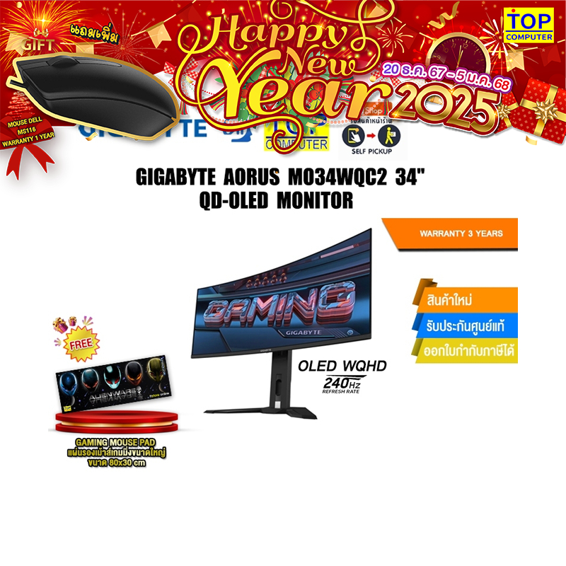 GIGABYTE AORUS MO34WQC2 34" QD-OLED MONITOR(OLED 240Hz)/ประกัน 3 Years