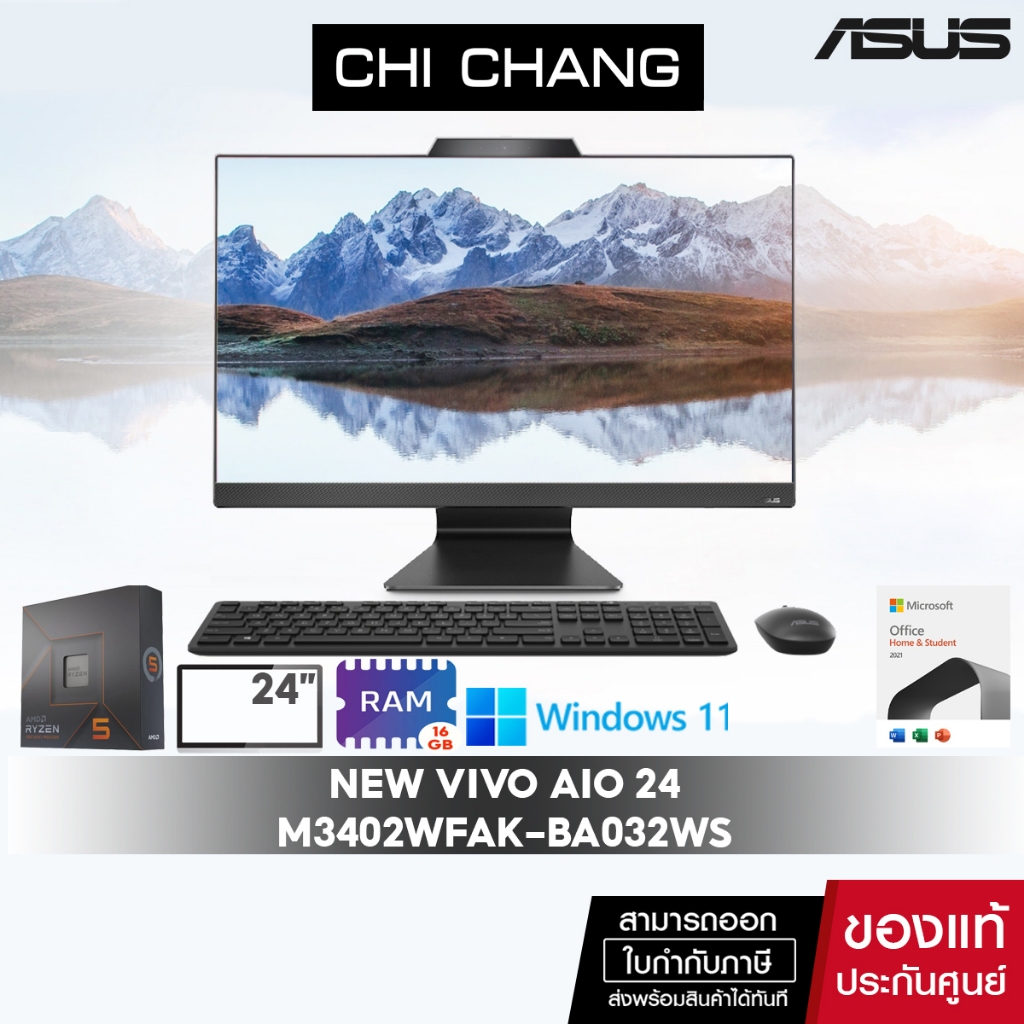 [โค้ดร้าน CHICASUS1 ลด 500]เอซุส คอมพิวเตอร์ ออลอินวัน ASUS VIVO AIO 24 M3402WFAK-BA032WS/OFFICE 2021/RYZEN 5-7520U