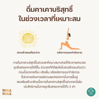 (พรีออเดอร์) MILL MILL Heart Warming Cacao 150g คาเคาบริสุทธิ์ 100% คาเคา บาร์ ไม่ผ่านความร้อนสูง ชงดื่มเพื่อสุขภาพ