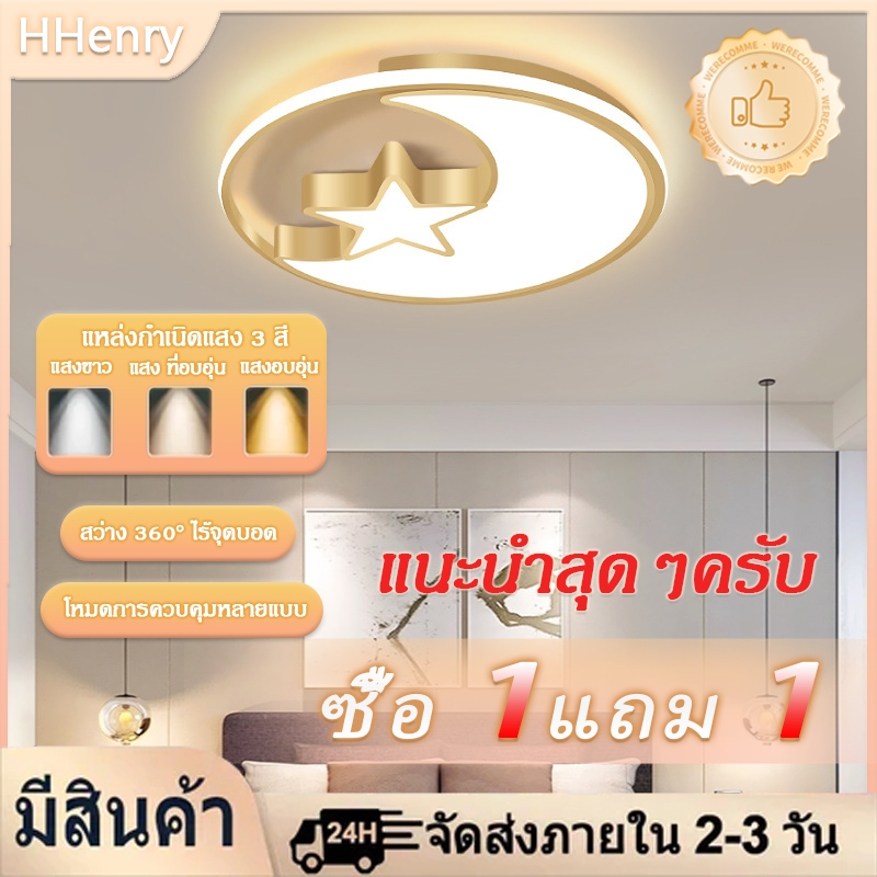 🔥รับประกัน30ปี🔥ไฟ LED โคมไฟเพดาน ห้องนั่งเล่น ไฟเพดาน ไฟห้องนอน Ceiling Lights บรรยากาศเรียบง่าย ไฟโซล่าเซลล์
