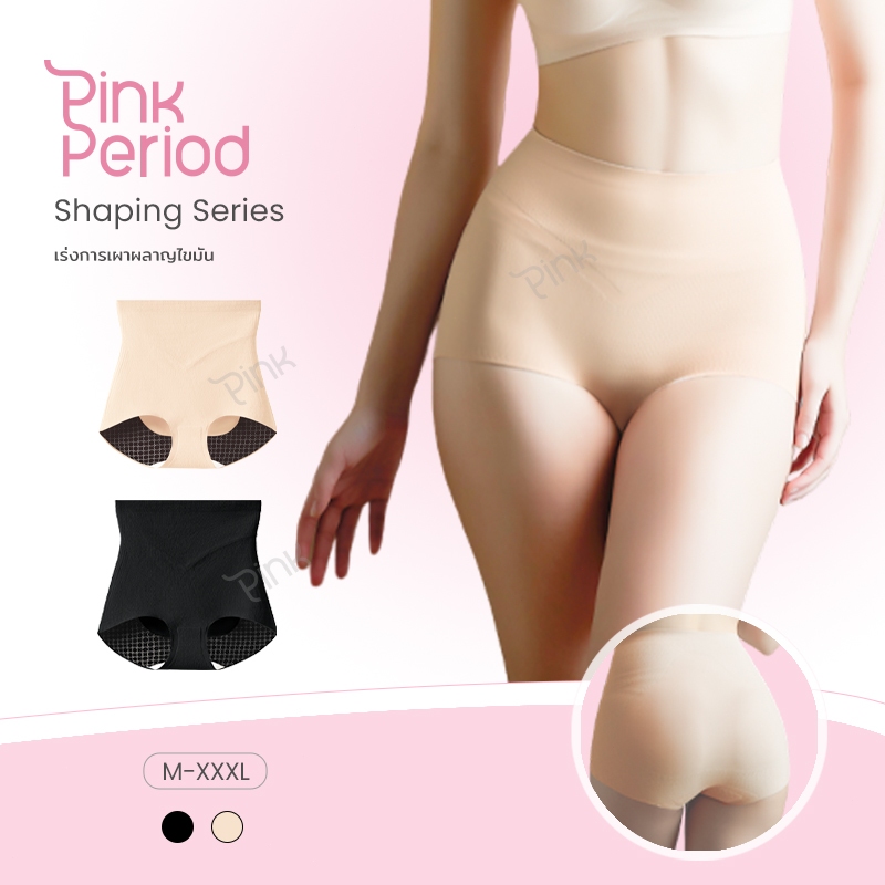 Pink Period🎀เทคโนโลยีชั้นสูง ขึ้นกลาง กางเกงเก็บพุง ไขอบไม่ม้วน กางเกง Seamless เผาผลาญไขมัน se-024