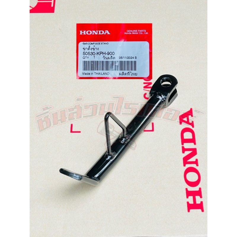 ขาตั้งข้าง แท้ศูนย์ HONDA เวฟ100S U-box,เวฟ125Sหัวเถิก,เวฟ125R,เวฟ100,เวฟ110,ดรีม125ปี02-07,เวฟ125ปี04,เวฟ125iปี2005-11
