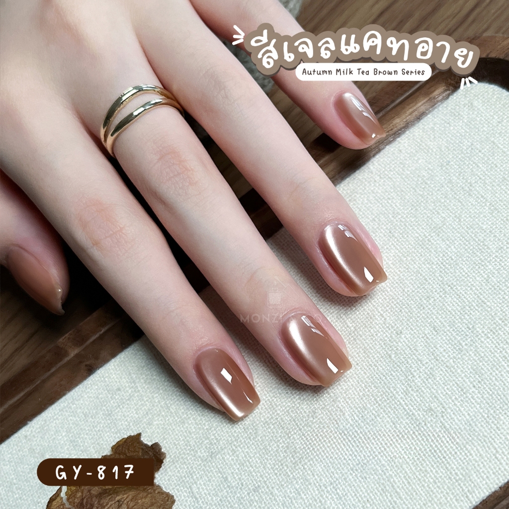 สีเจล (อบ) GAOY สีเจลแคทอาย สีเจลลูกแก้ว เม็ดสีแน่น รูปที่ 3