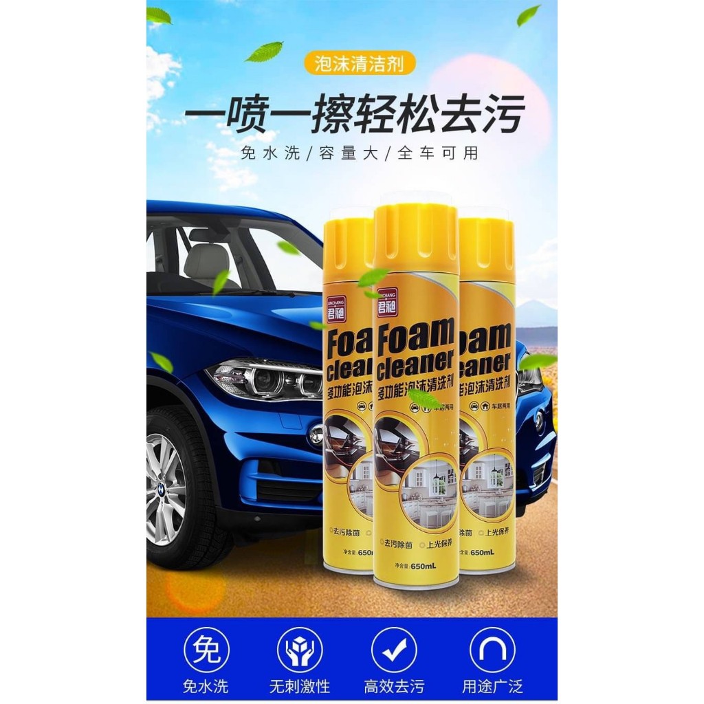 สเปรย์​โฟมขจัดคราบ อเนกประสงค์ Foam Cleaner