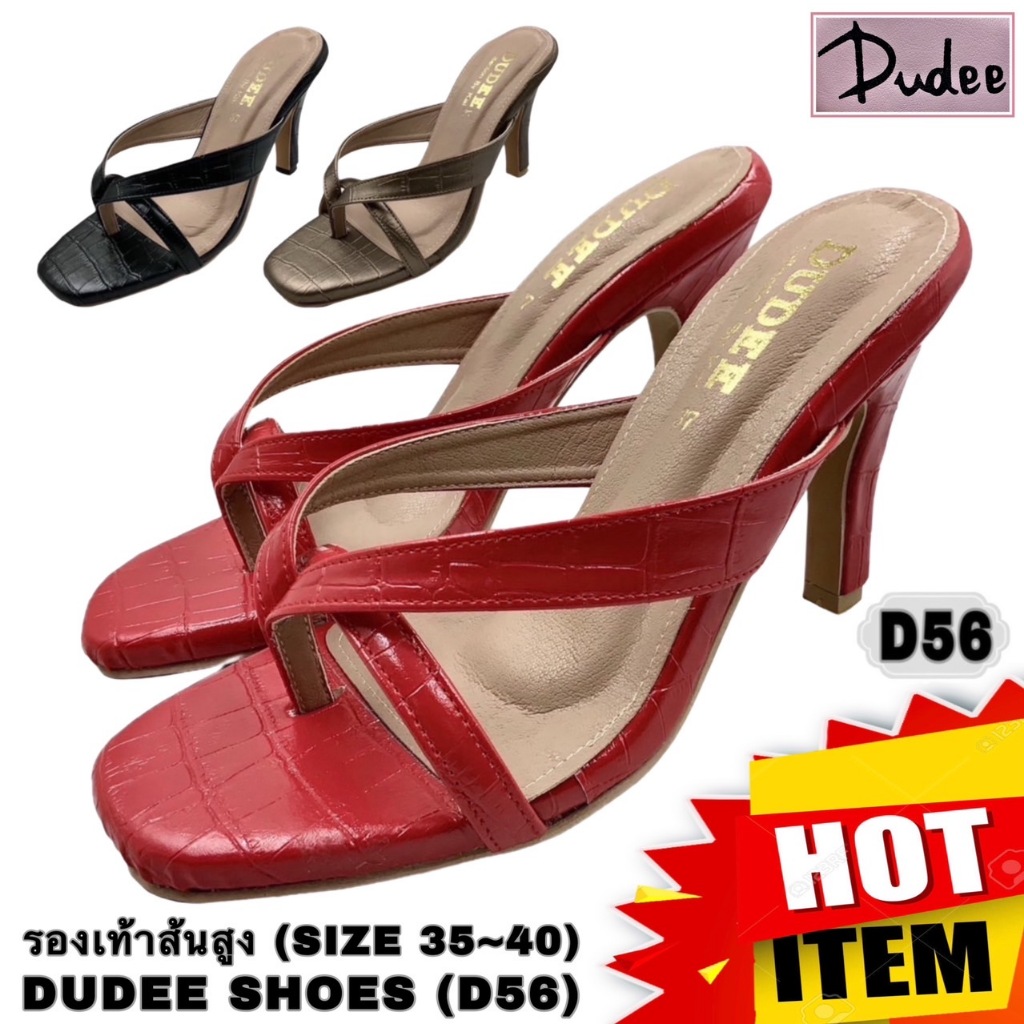 รองเท้าส้นสูง DUDEE SHOES (D56) (SIZE 35-40)