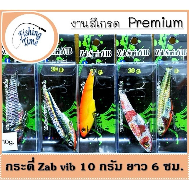 กระดี่ แสบวิบ 10 กรัม