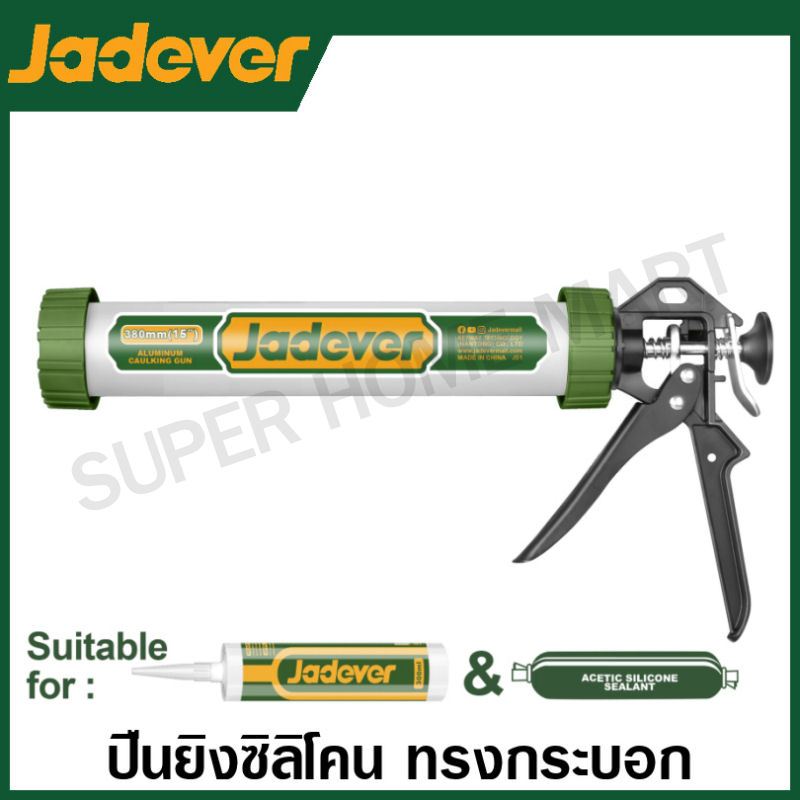 Jadever ปืนยิงซิลิโคน ทรงกระบอก ขนาด 9 นิ้ว / 12 นิ้ว / 15 นิ้ว รุ่น JDCG5309 / JDCG5312 / JDCG5315 ( Caulking Gun )