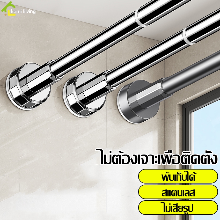 Softkiss ราวแขวนผ้าสเเตนเลส ที่แขวนผ้า ราวติดผนัง ยืด-หดได้ ราวตากผ้า ไม่ต้องเจาะผนัง ติดตั้งง่าย