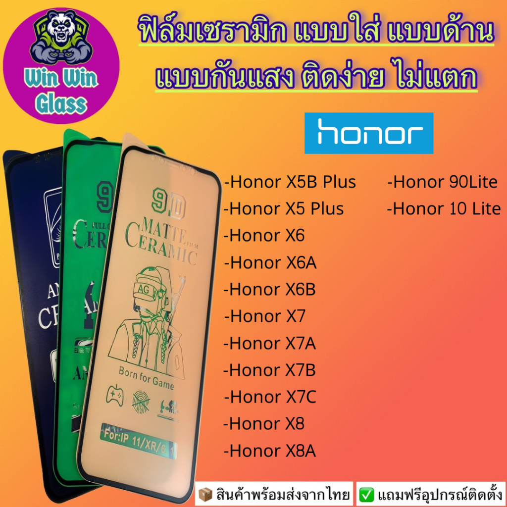 ฟิล์ม Ceramic ใส/ด้าน/กันแสง Honor รุ่น 90 Lite, 10Lite, X5 Plus, X5b, X6, X6a, X6b, X7, X7a, X7b, X7c, X8, X8a