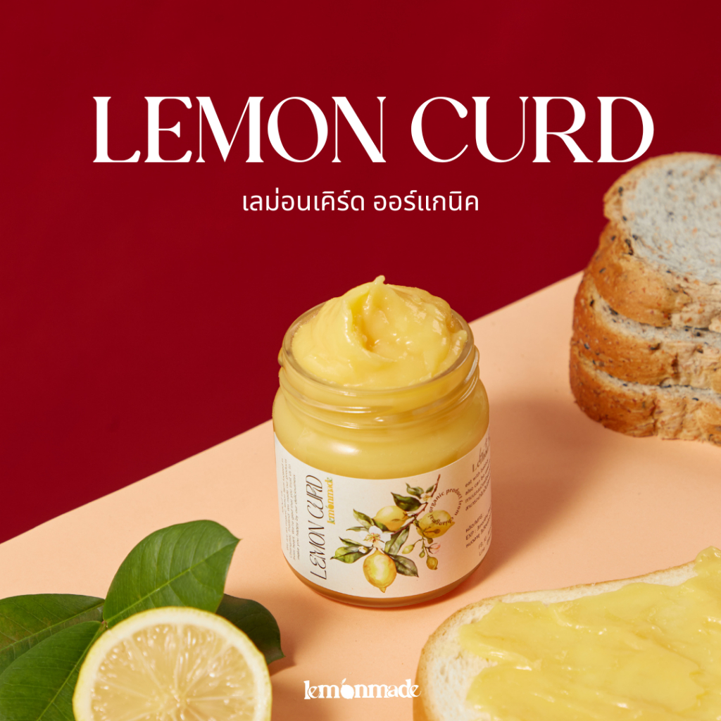 Lemon Curd แยมเลม่อน 200 ml