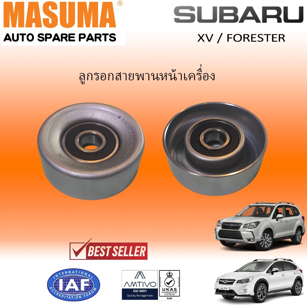 ลูกรอกสายพาน SUBARU XV FORESTER BRZ 23770AA070 (FB20 , FA20)