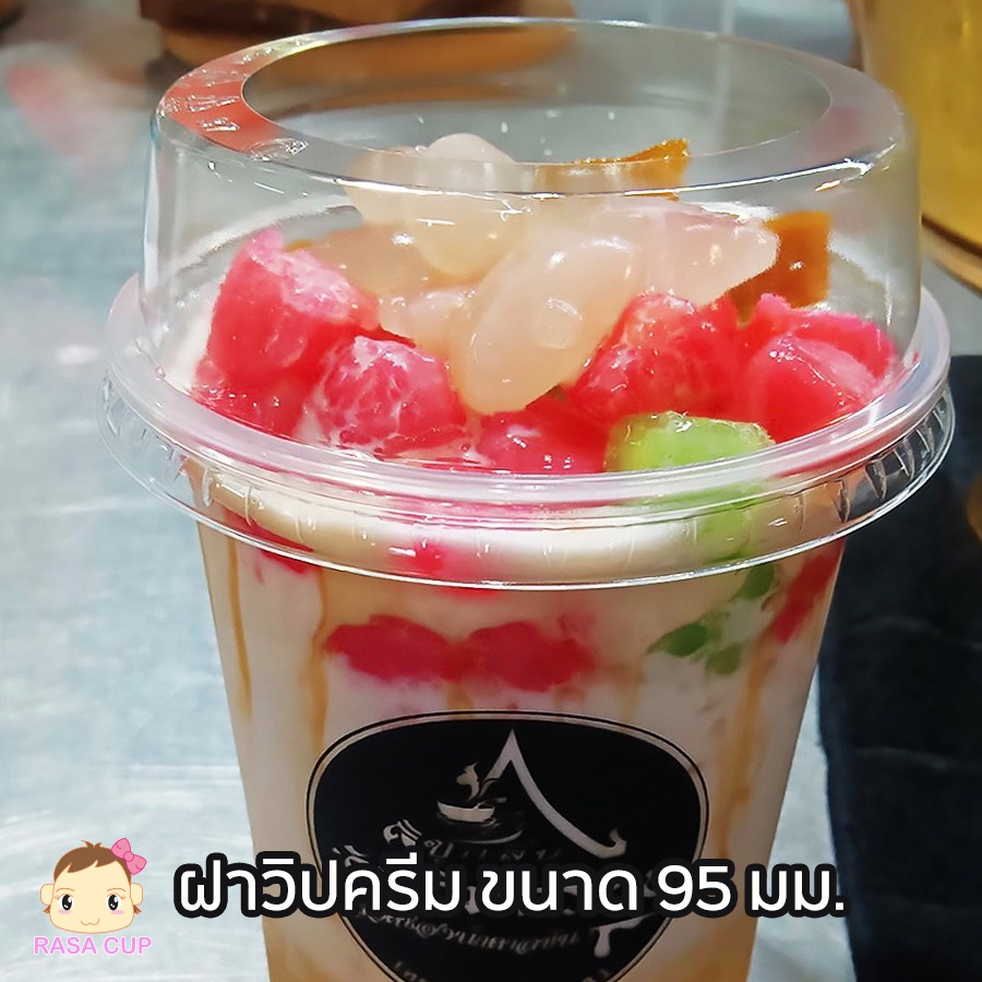 [D95W-0100] ฝาวิปครีม เจาะรูกว้างสำหรับใส่ท็อปปิ้ง  เนื้อ PET ยี่ห้อ FPC ขนาดปากแก้ว 95 มม. จำนวน 100 ชิ้น