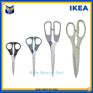 อิเกีย กรรไกรตัดกระดาษ ทำครัว มีหลายขนาด