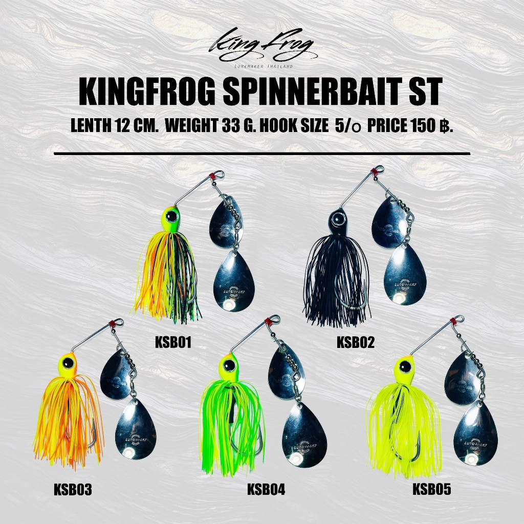 สปินเนอร์เบทSTคิงฟร็อก สปินเนอร์เบทSTคิงฟร็อก ข้ออ่อน KINGFROG SPINNERBAIT ST