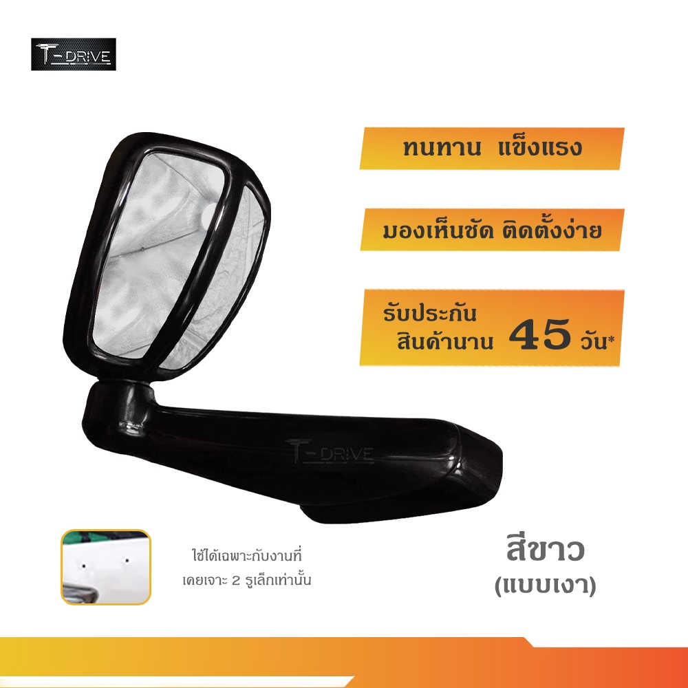 T-Drive กระจกมองมุมอับ Vigo Fortuner วีโก้ ฟอร์จูนเนอร์ ดีแมค ไทรทัน ปาเจโรฯ สีดำ สำหรับรถที่ผลิตก่อน 2015 งานเจาะ 2 รู
