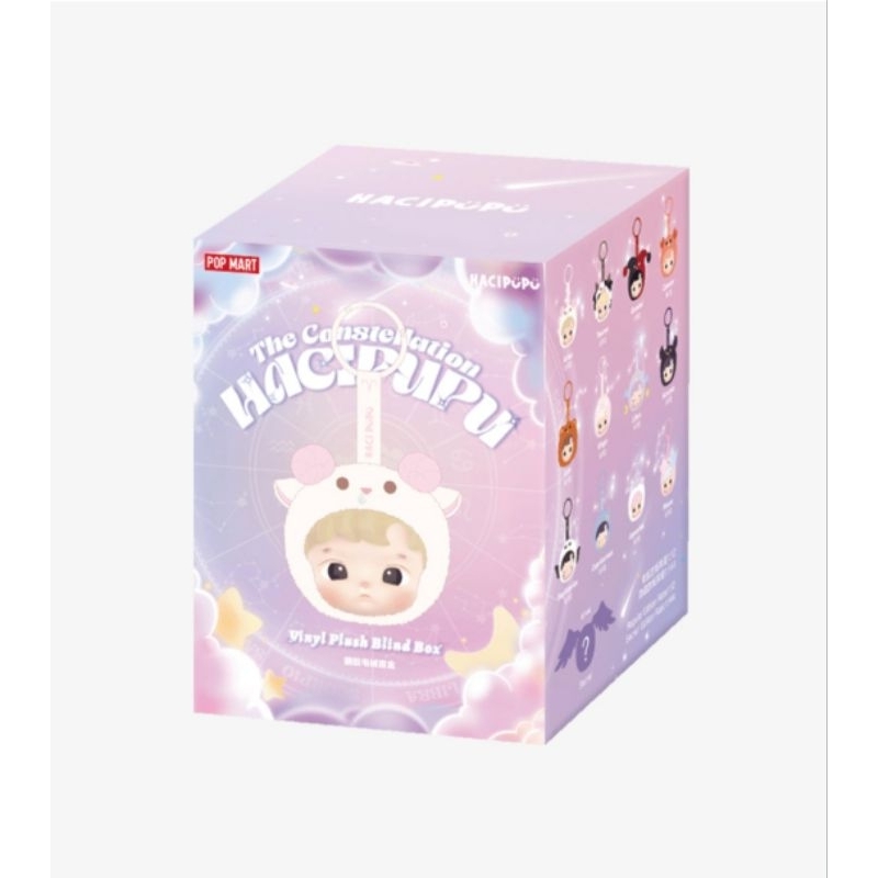 พร้อมส่ง ของแท้​ 100% พวงกุญแจ​ HACIPUPU The Constellation พวงกุญแจ​ 12 ราศี​ (เช็คการ์ดไม่แกะตัว)​