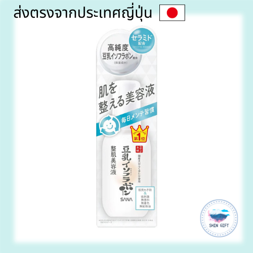 SANA Namerakahonpo Skin Balancing Serum NC - 100ml direct from japan