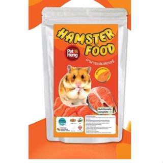 อาหารหนูแฮมสเตอร์ hamster อาหารหนู Petheng รส ปลาแซลม่อน บรร…