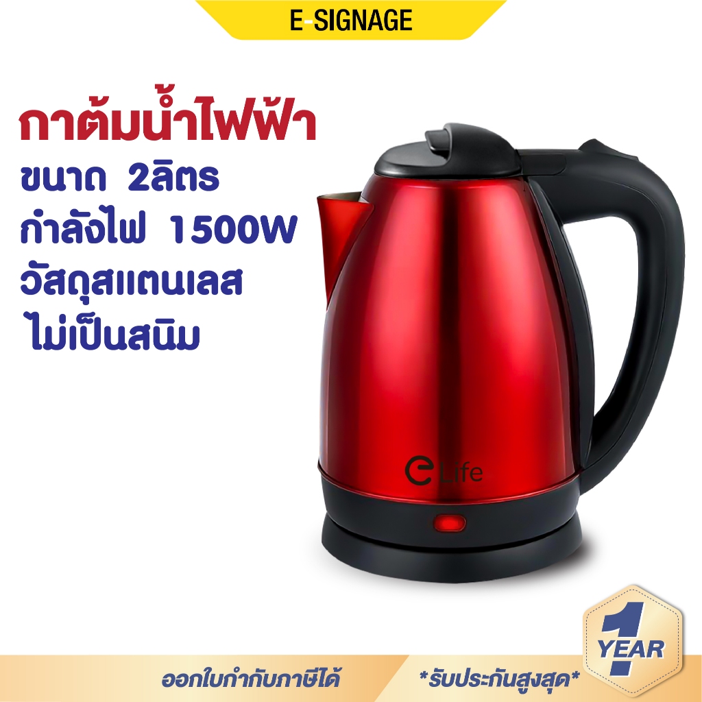 กาต้มน้ำไฟฟ้า 2ลิตร ใหม่ล่าสุด2025 Electric kettle 1500W กาน้ำร้อนขนาดเล็ก สแตนเลส สีเงิน สีดำ สีแดง