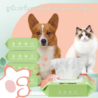 80pcs สัตว์เลี้ยงเช็ดสุนัขเช็ดแมวเช็ดทำความสะอาดเนื้อเยื่อมัลติฟังก์ชั่นเนื้อเยื่อเปียกสำหรับการทำค