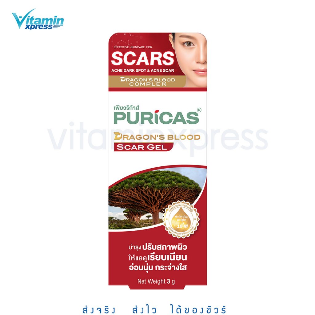 Exp 08/27 Puricas dragon blood scar gel 3g เพียวริก้าส์ ดราก้อนบลัด สการ์ เจล ลดรอยแผลเป็น สิว คีลอยด์ รอยดำ รอยแดง