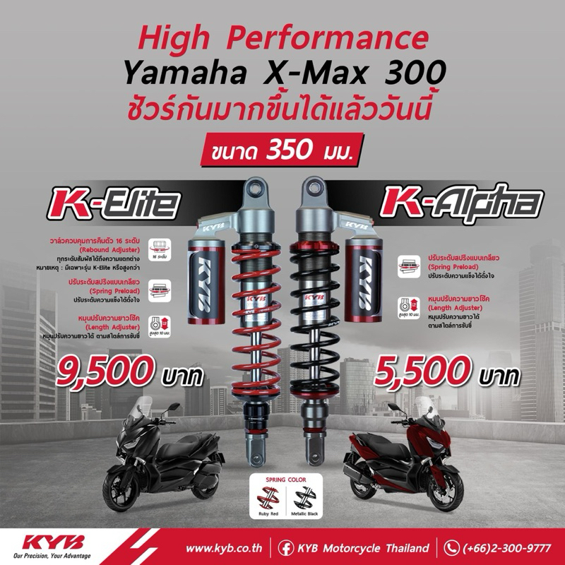 KYB shock sau K-Elite và K-Alpha model X-MAX300 XMAX300, chiều cao 350 mm STD và 330 mm L'30, có thể chọn màu, lò xo đen, đỏ