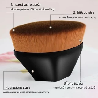 แปรงทารองพื้น เกลี่ยรองพื้น แปรงพกพาแต่งหน้า แบบมีกล่อง มีหลายแบบให้เลือก