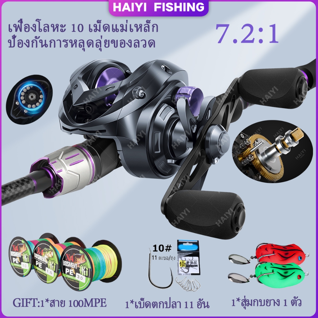 HAIYI FISHING คันเบ็ด King Kong สีม่วง ตกปลา คุณภาพสูง ปลายนกอินทรี ทำจากโลหะทองเหลือง แผงเกียร์ ชุดถ้วยลวดโลหะใหม่ขายดี