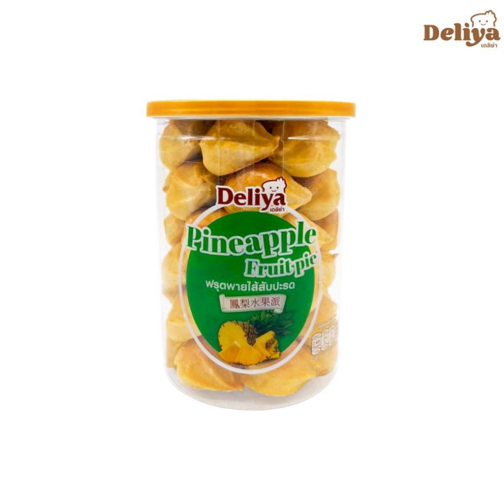 Deliya Pineapple Fruit Pie SIZE L  ฟรุตพายไส้สับปะรด ไซส์ L (จำกัด สูงสุด 15 กระปุก / 1 คำสั่งซื้อ)