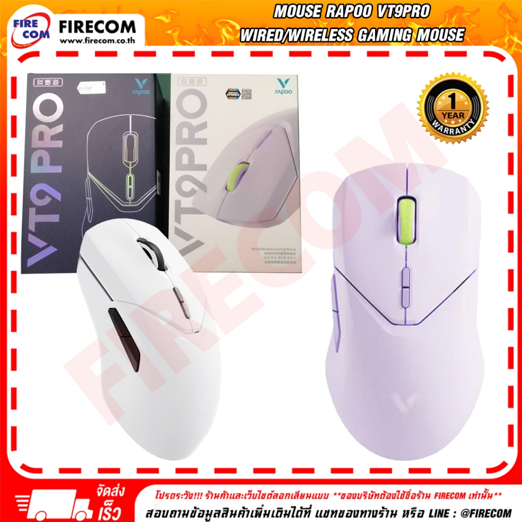 เมาส์ MOUSE Rapoo VT9Pro (White/Light Purple) Wired/Wireless สามารถออกใบกำกับภาษีได้