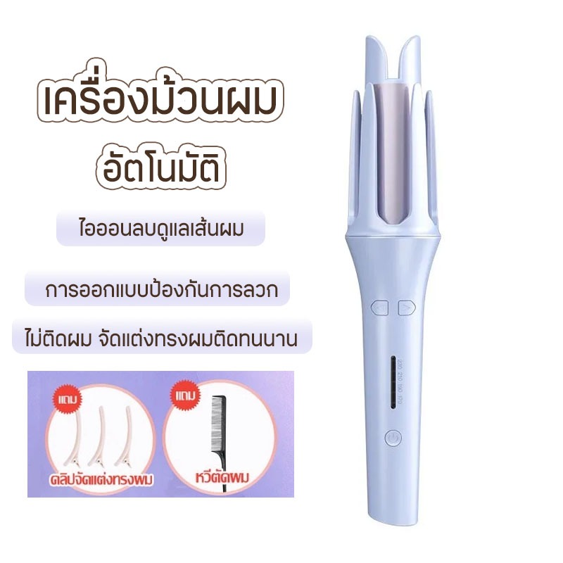 NORA ม้วนผมอัตโนมัติ เครื่องลอนผมอัตโนมัติ 32 มม ที่ม้วนผมไฟฟ้า ที่ลอนผมอัตโนมัติ ปรับอุณหภูมิได้สี่ระดับ