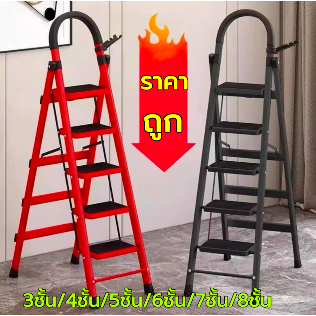 【ส่งจากไทย】บันได บันไดพับได้ บันไดอลูมิเนียม บันไดรับน้ำหนักได้150 KG 3ขั้น/4ขั้น/5ขั้น/6ขั้น/7ขั้น/