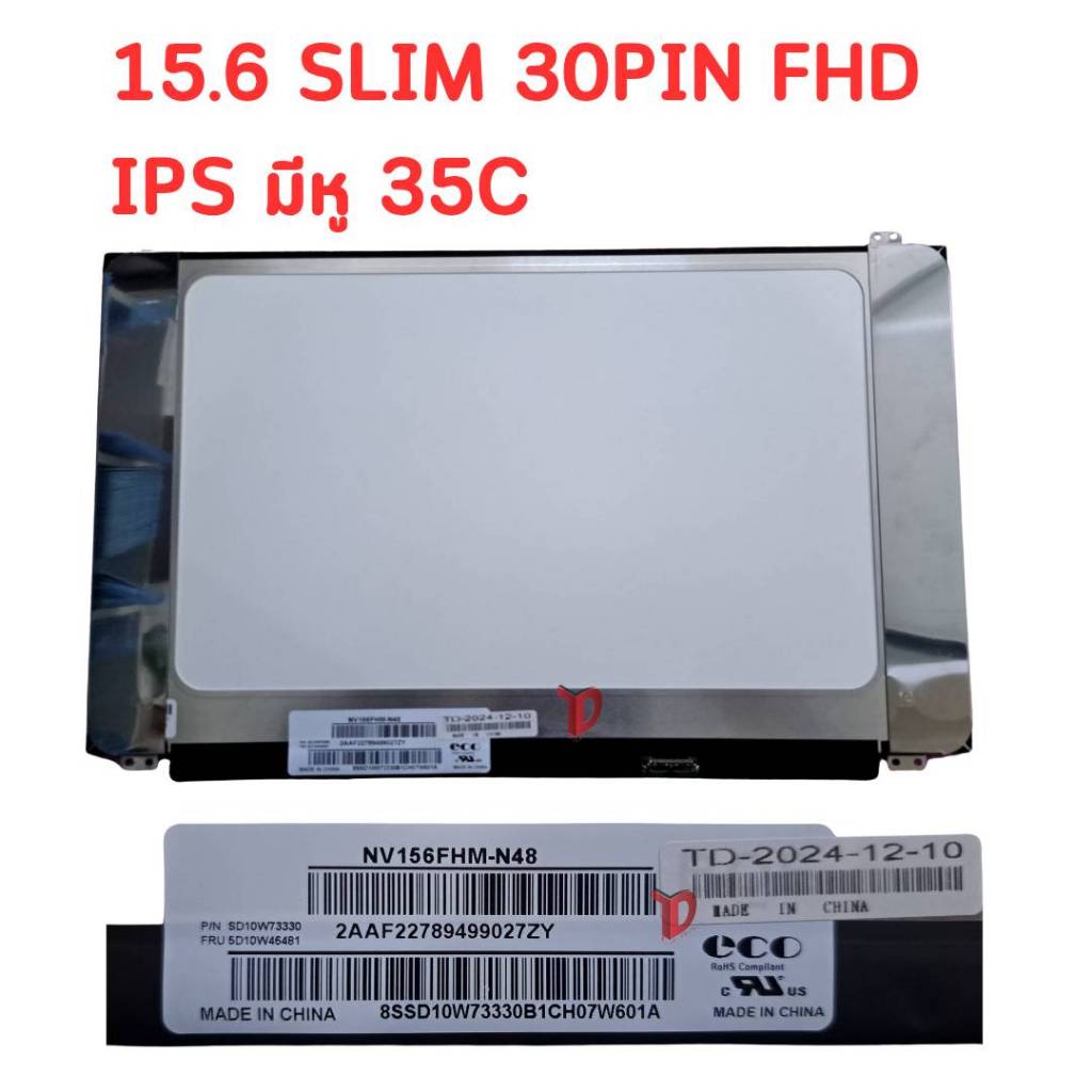 NV156FHM-N48 / 15.6 SLIM 30 PIN FHD IPS มีหู 35C
