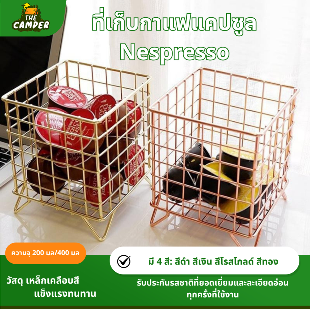 ที่เก็บกาแฟแคปซูล Nespresso ที่เก็บกาแฟแคปซูล Dolce Gusto ที่ใส่ของ ตะแกรงใส่ของ