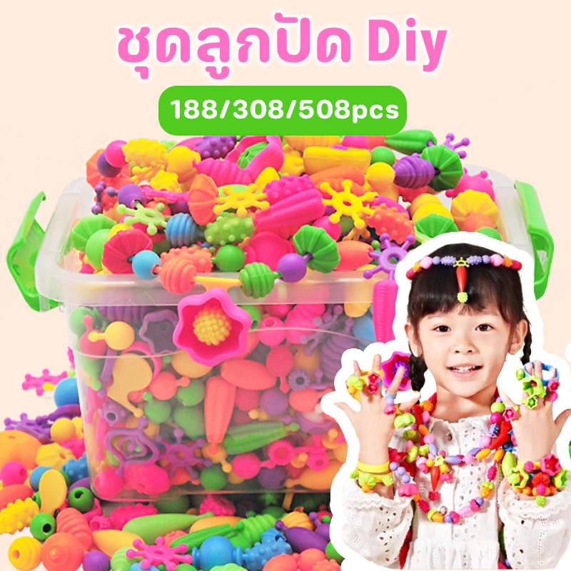 BAY ชุดลูกปัด Diy การฝึกสมาธิ มือเด็ก แฮนด์เมด สร้อยคอ สร้อยข้อมือ ของเล่นเพื่อการศึกษา ของเล่นเด็ก