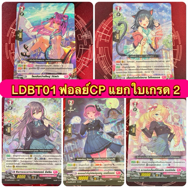 DLBT01 แยกใบ ฟรอย เกรด2