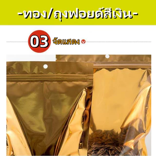 (แพคละ 100ใบ) ถุงตั้งได้ ใส่ของ ใส่อาหาร ถุงใส่ขนม