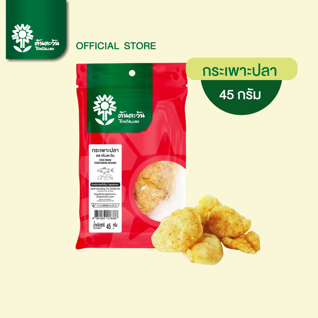 กระเพาะปลาเหรียญ 45 กรัม ตรา ต้นตะวัน