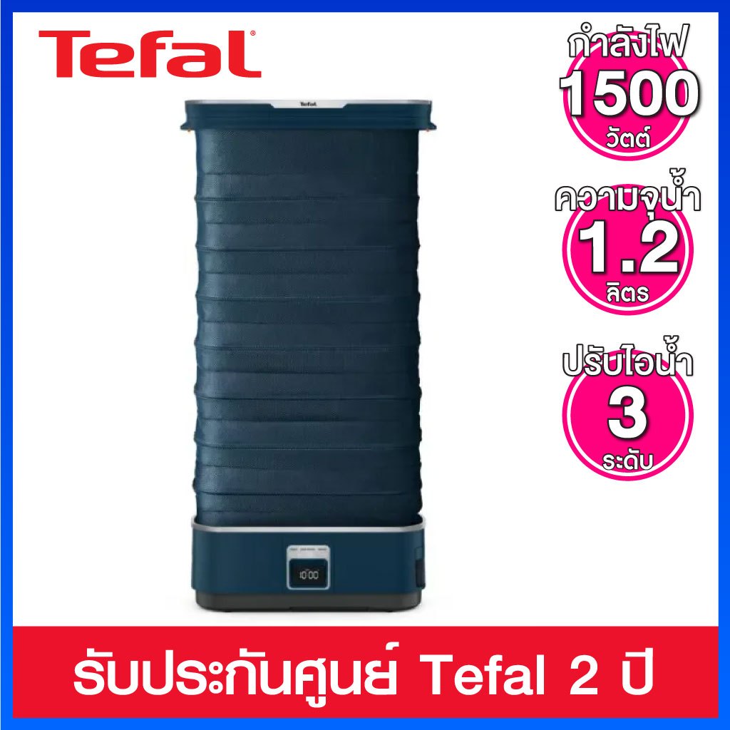 Tefal เครื่องดูแลผ้าไอน้ำอัตโนมัติ 1500 วัตต์ รุ่น YT2020
