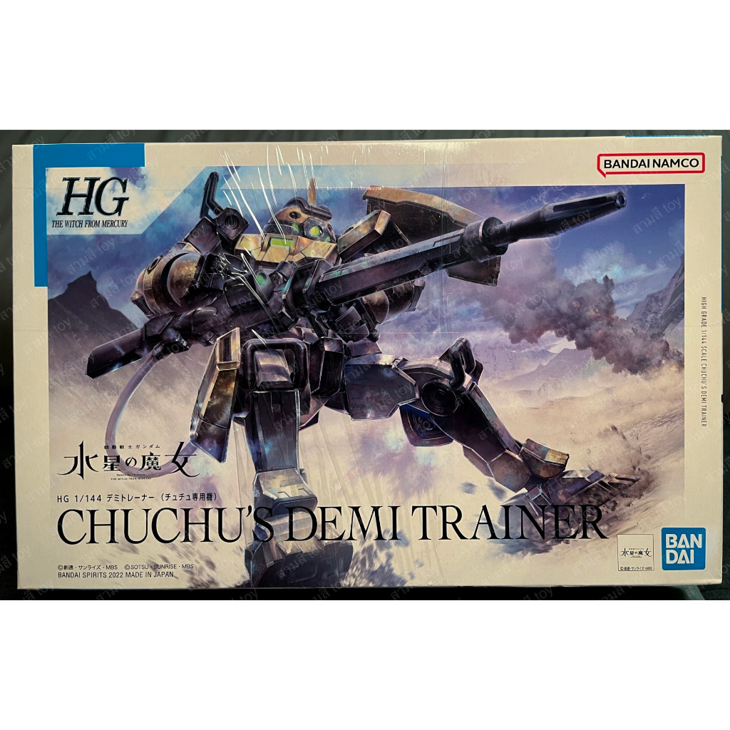 [HG 1/144] Bandai Namco Gunpla โมเดล Chuchu's Demi Trainer จากภาค The Witch From Mercury