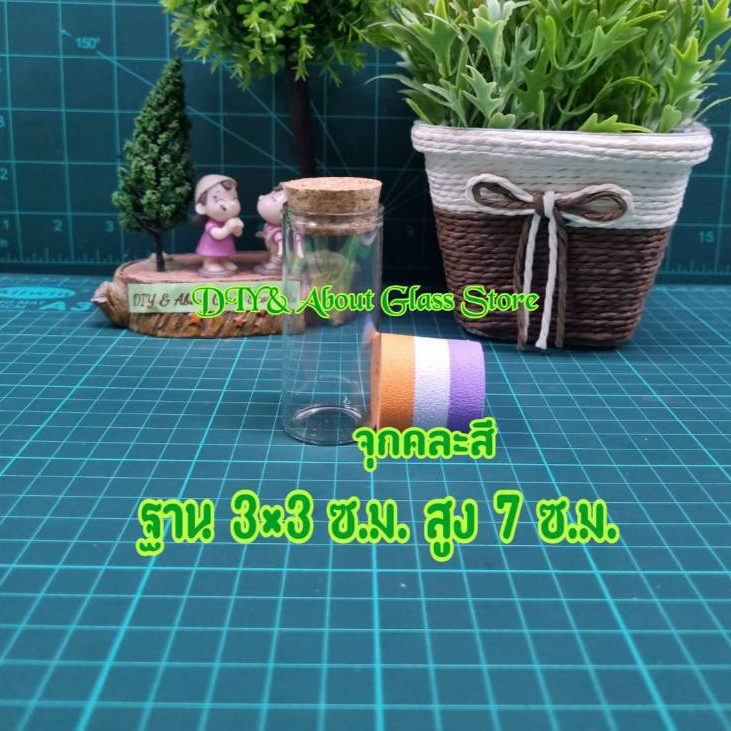 ขวดแก้วทรงกระบอก 7 ซ.ม. พร้อมจุกปิดฝาขวดคละสี ราคา ถูกที่สุด ดีลบีเคเค แกลเลอรีภาพที่ 6