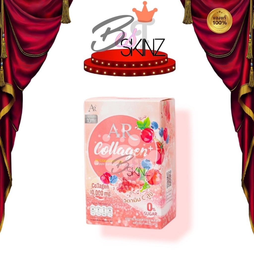 A R Collagen plus คอลลาเจน พลัส บูสต์ผิว ผิวกระจ่างใส ลดสิว ผิวฉ่ำ บำรุงเล็บผม [10 ซอง]